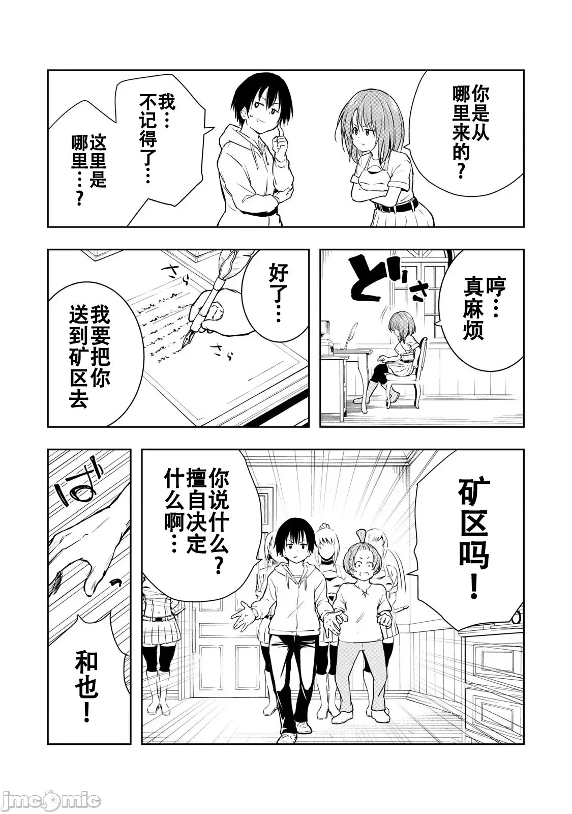 被我指尖润泽的世界 [龙大和] 俺の指先で濡れる世界  27/45