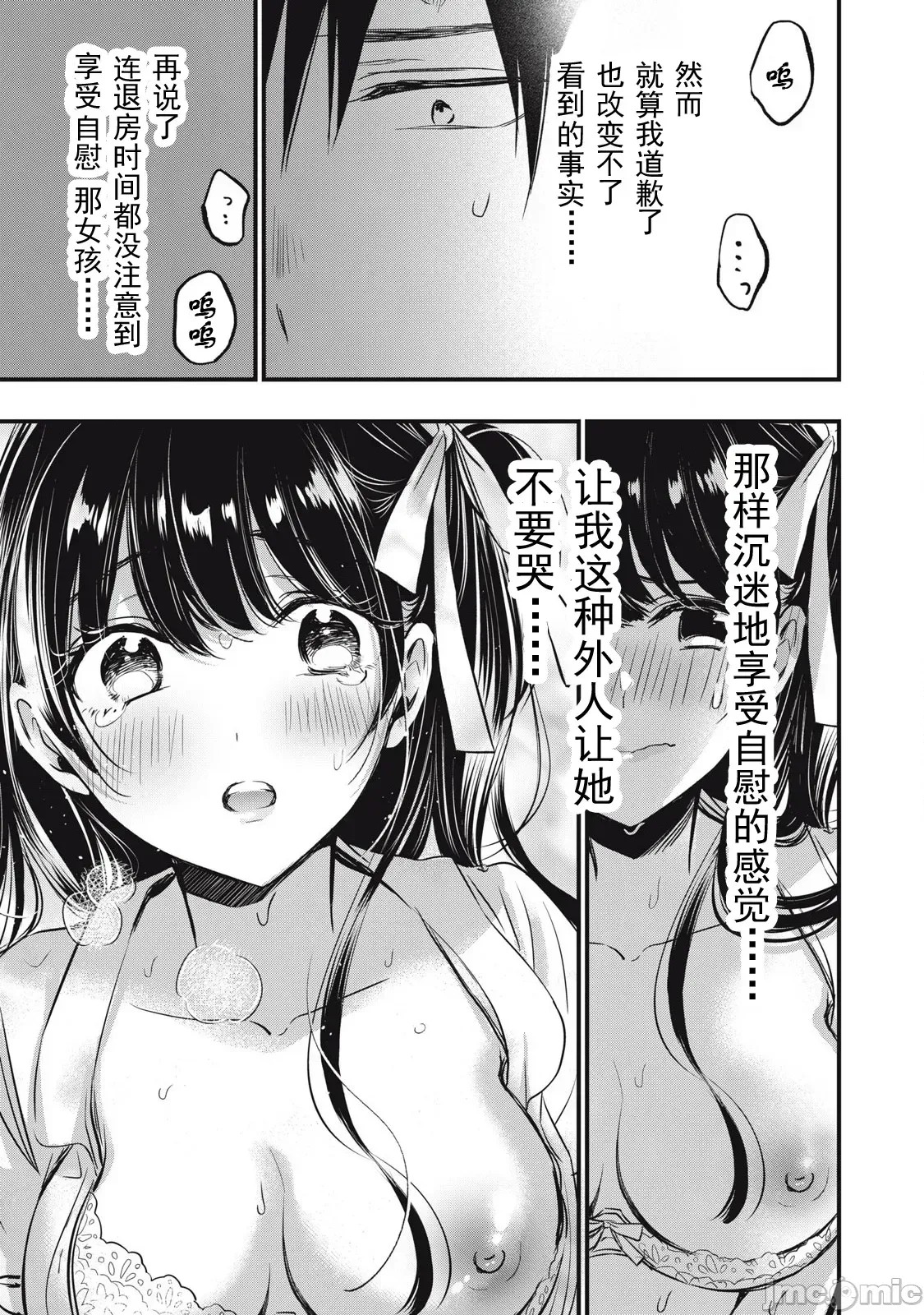 108P！～一年后一定要108P的故事～[zensori]108P!~1年后に绝对108Pする话~ 1.2 8/44