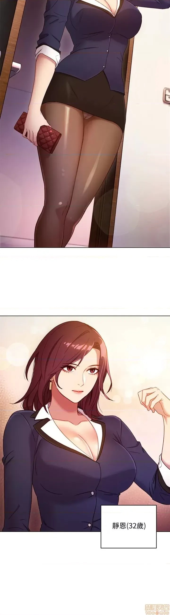 继母的朋友们/ハーレム×ハーレム  60/97