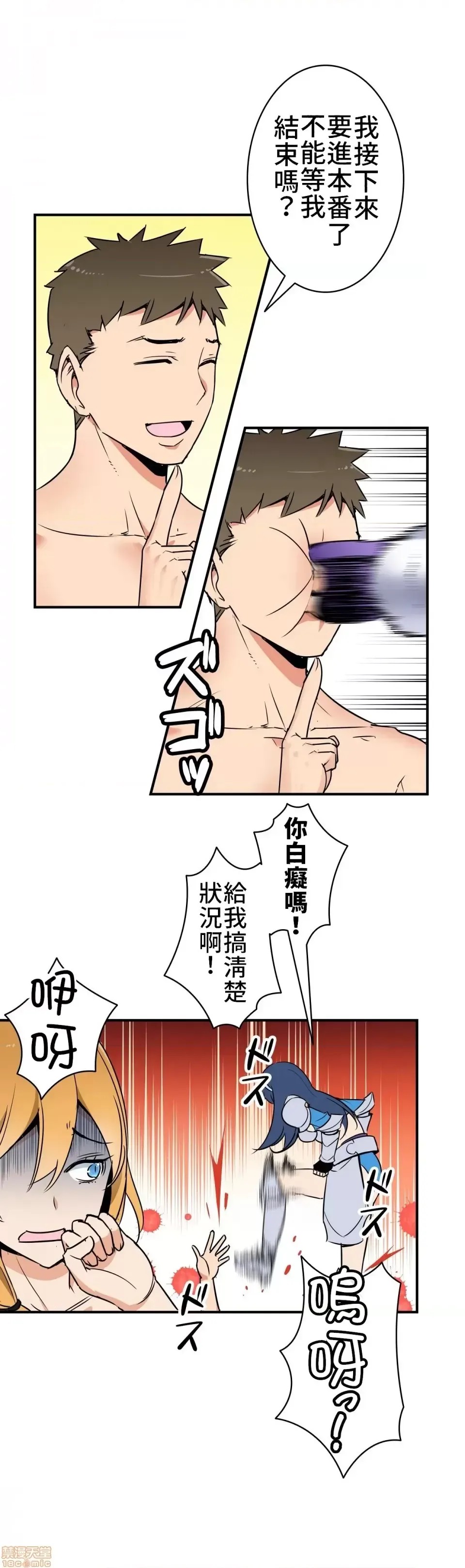 好色勇者大人 [禁漫汉化组] [シトラス] ドスケベ勇者样！  18/46