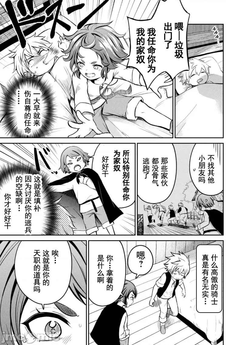 异世界好色无双錄 第01话 天职【竿师】 45/61