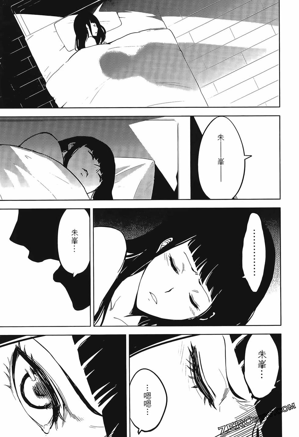 我的现实是恋爱游戏 第02卷 127/199