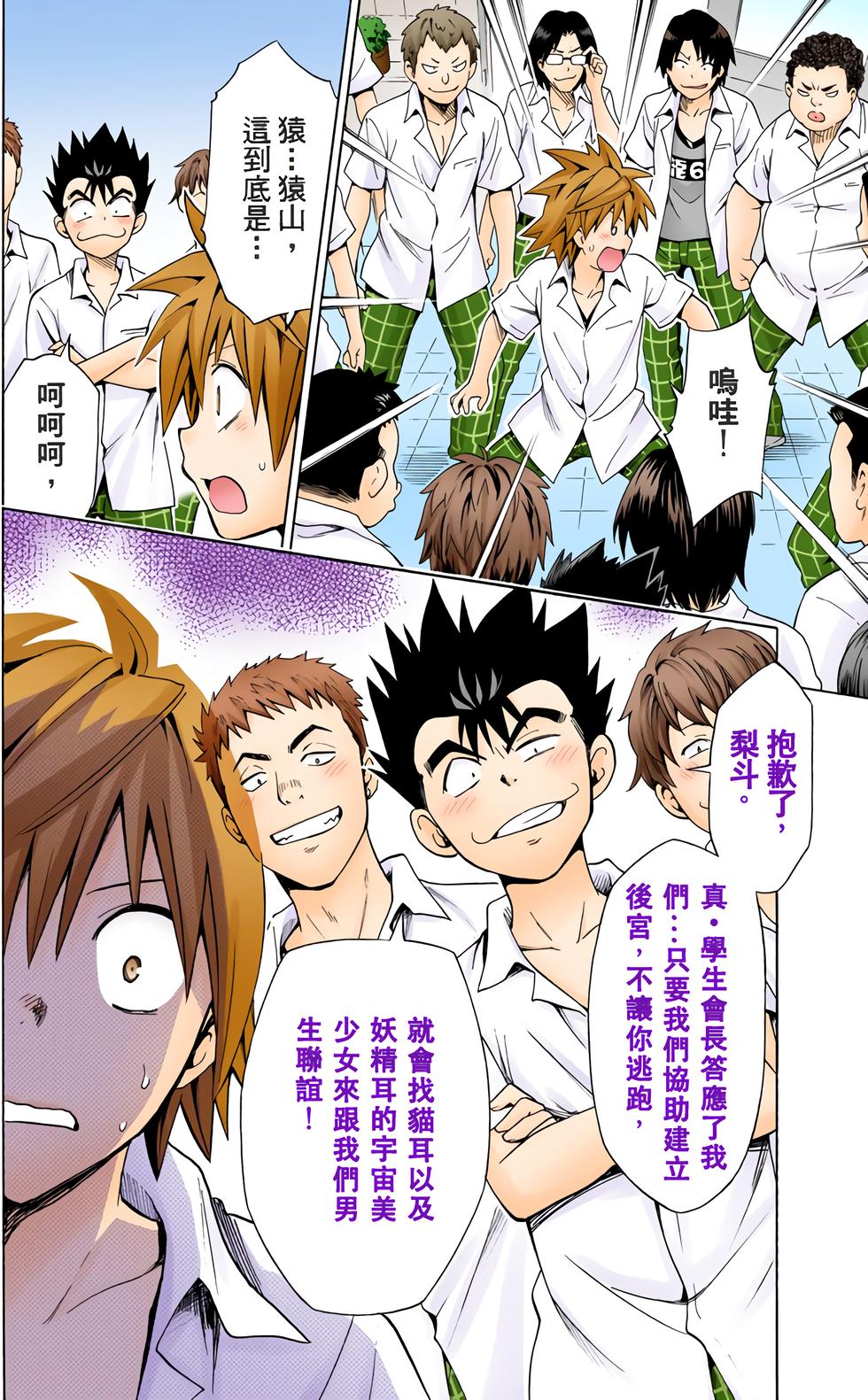 出包王女Darkness 第18卷 全彩版 102/205