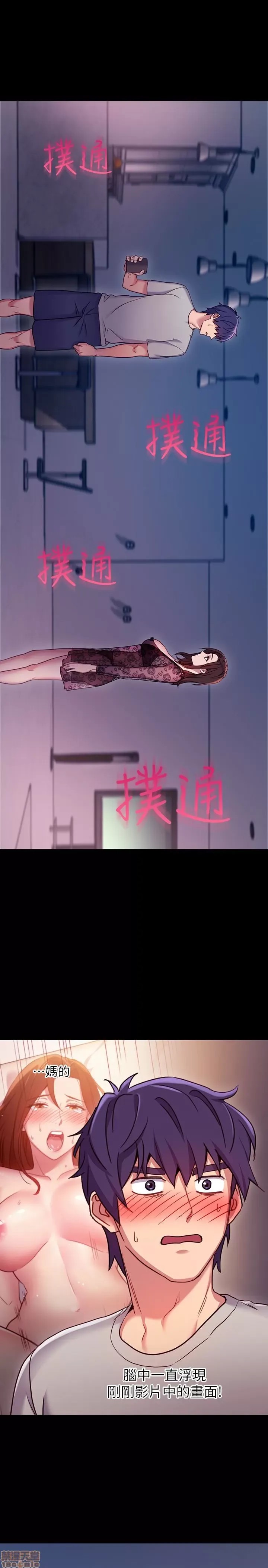 继母的朋友们/ハーレム×ハーレム 7-9 54/99