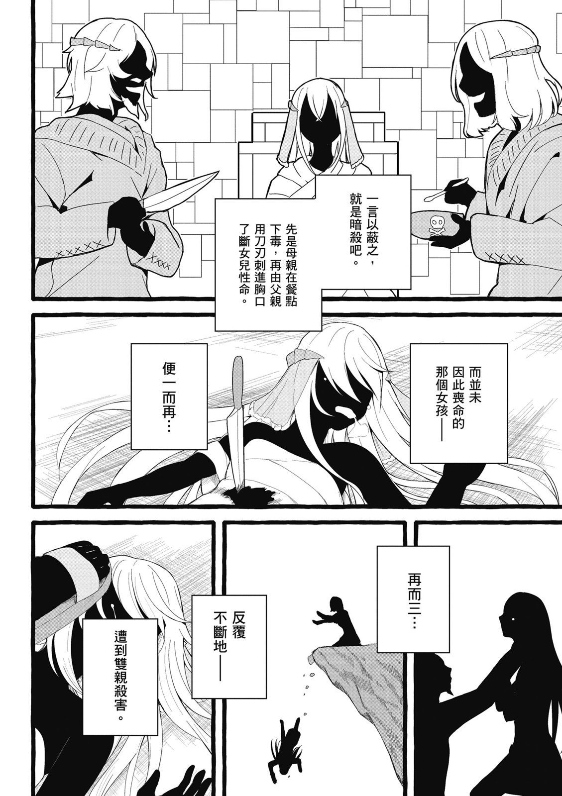 SEX&迷宫！！~在我家地下出现了H次数=等级的迷宫！？~ 第09卷 24/162