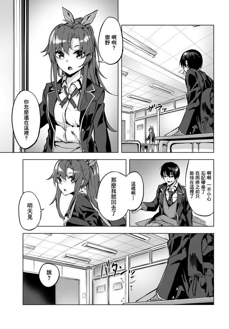 SEX&迷宫！！~在我家地下出现了H次数=等级的迷宫！？~ 第02话 23/37