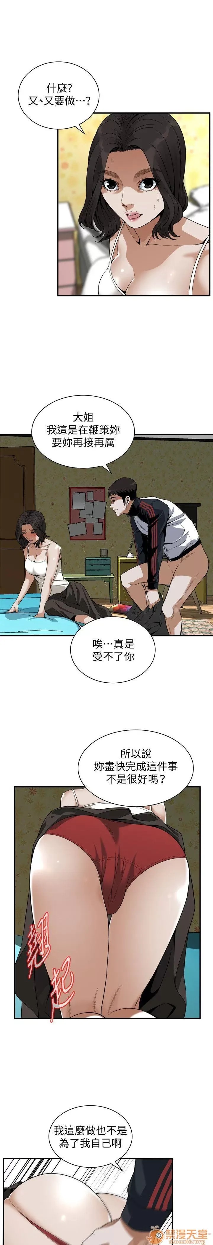 偷窥/窥视者/偷窥者/Take a Peek 133-142 92/249