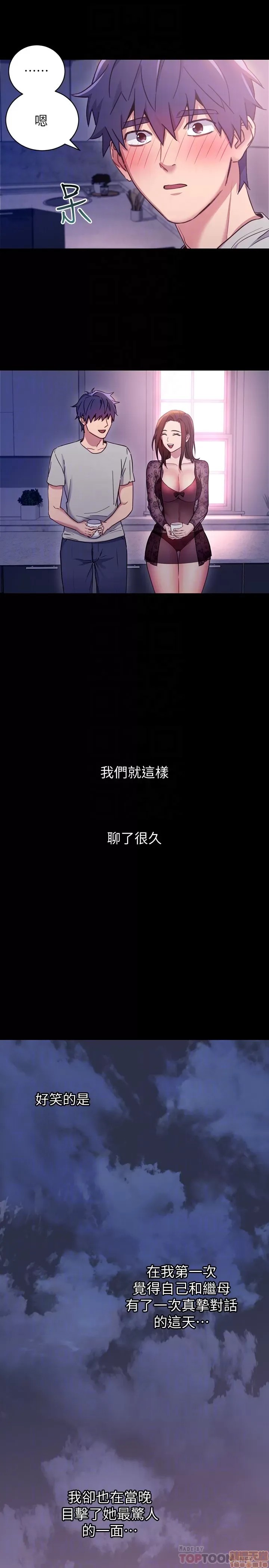 继母的朋友们/ハーレム×ハーレム 7-9 62/99