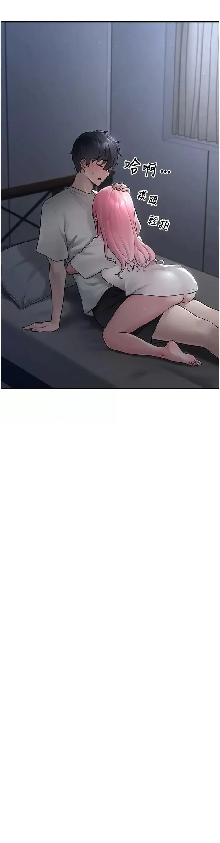 垃圾堆捡到宠物系萌妹  33/60