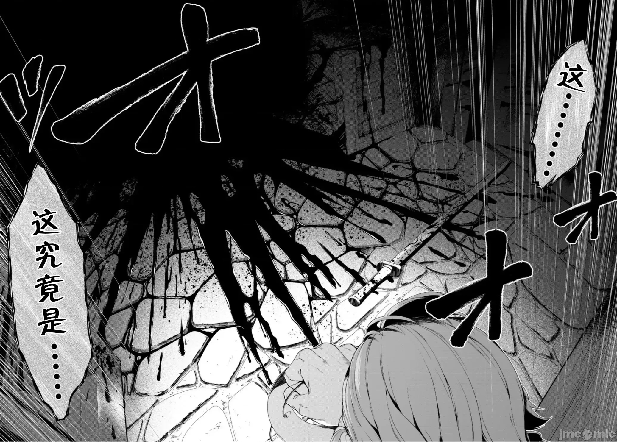 在异世界迷宫开后宫 [氷树一世 苏我捨耻]异世界迷宫でハーレムを 21-30 8/263