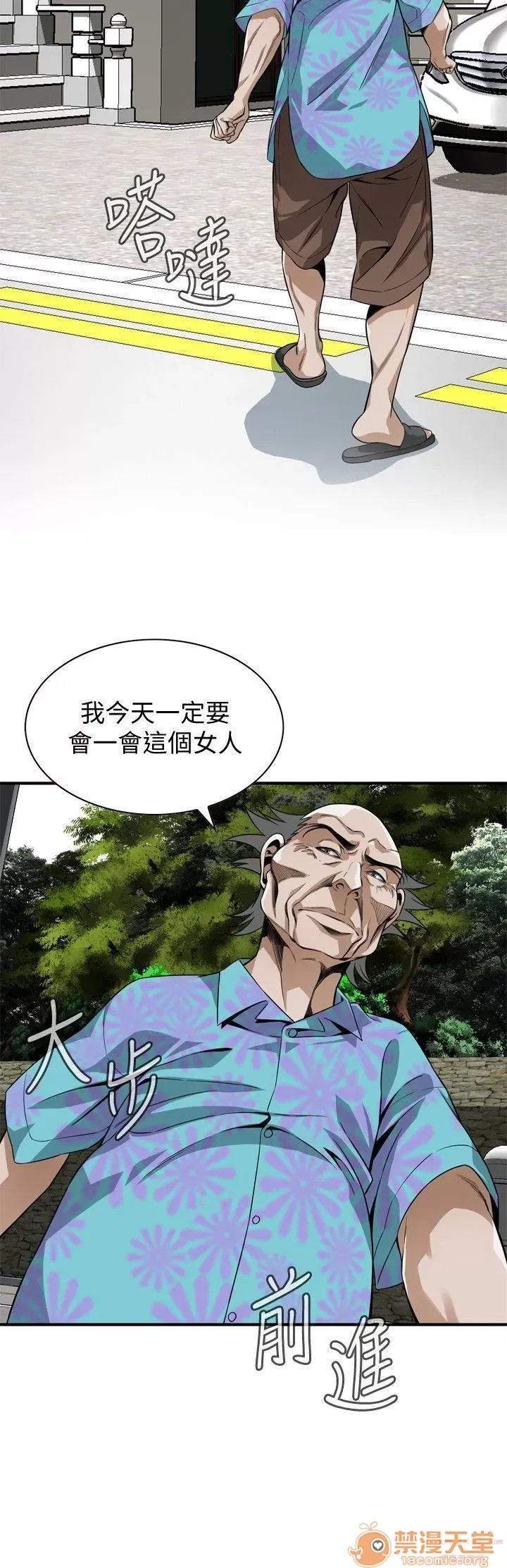 偷窥/窥视者/偷窥者/Take a Peek 133-142 100/249