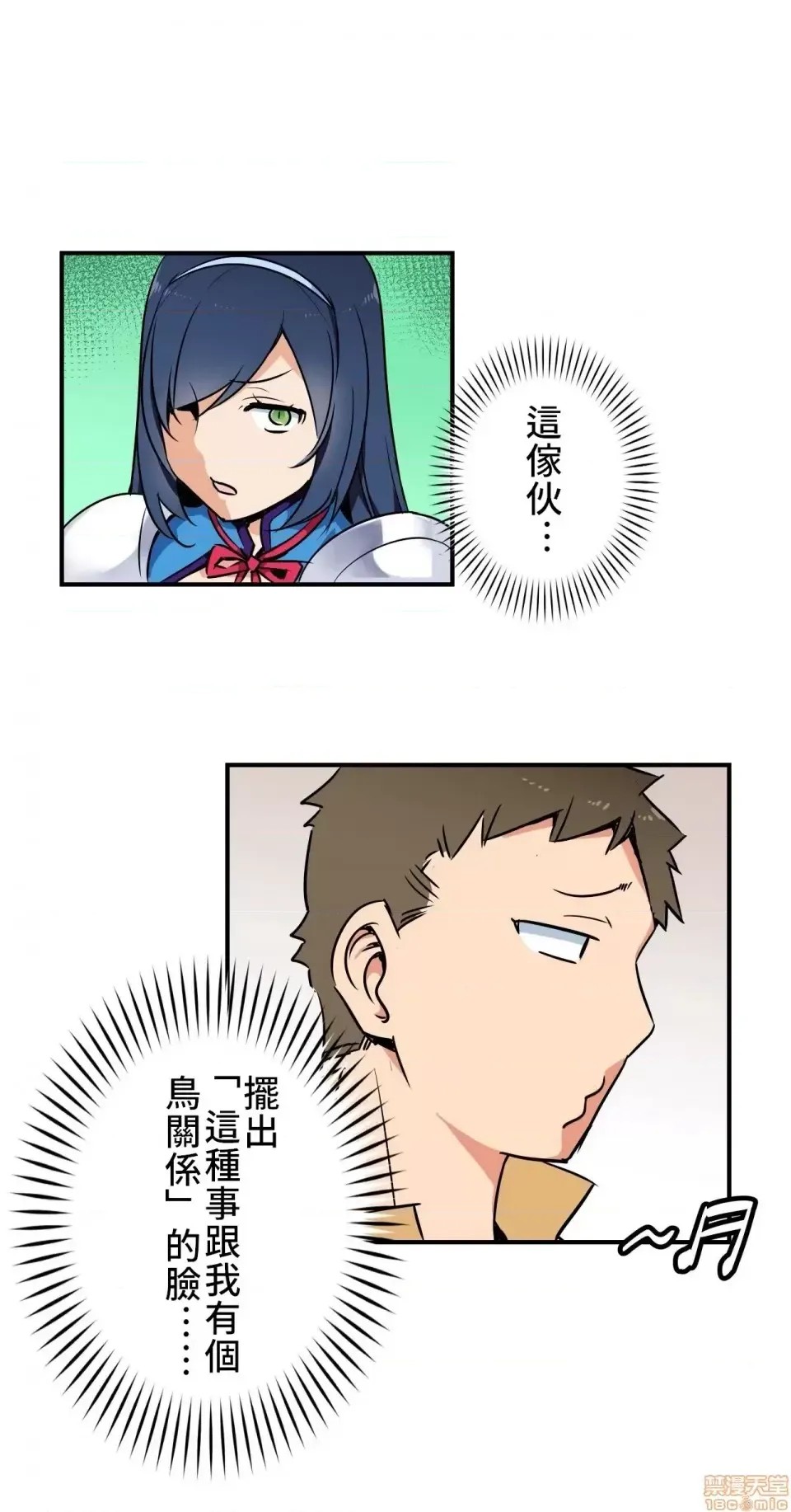 好色勇者大人 [禁漫汉化组] [シトラス] ドスケベ勇者样！  33/46