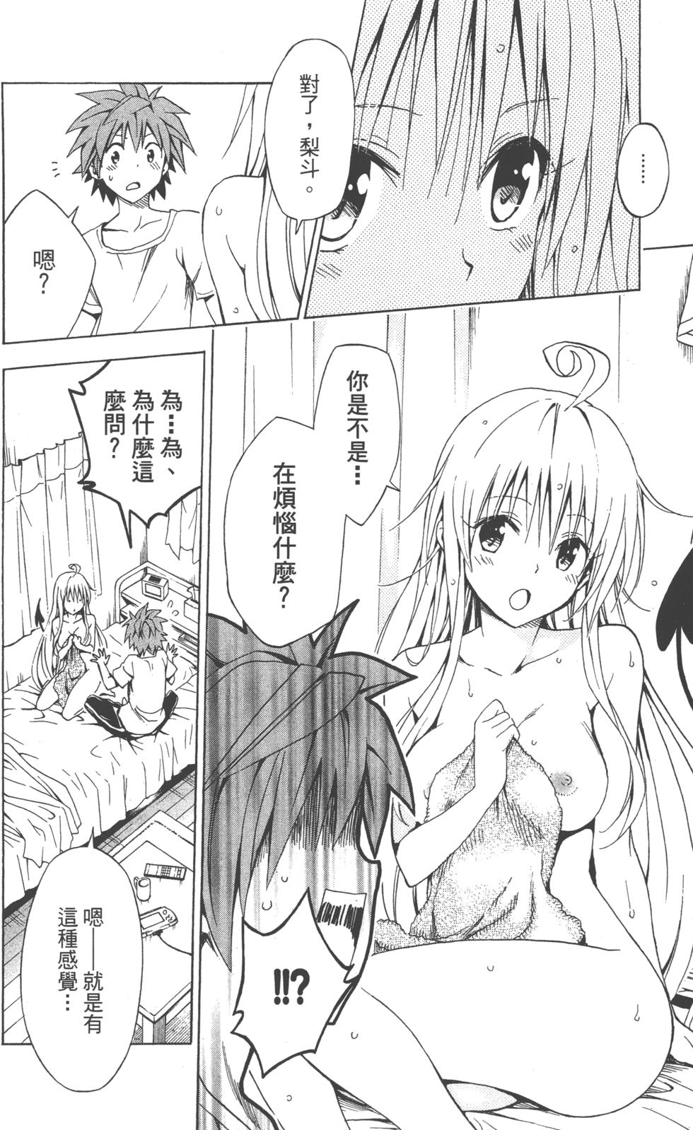 出包王女Darkness 第18卷 35/205