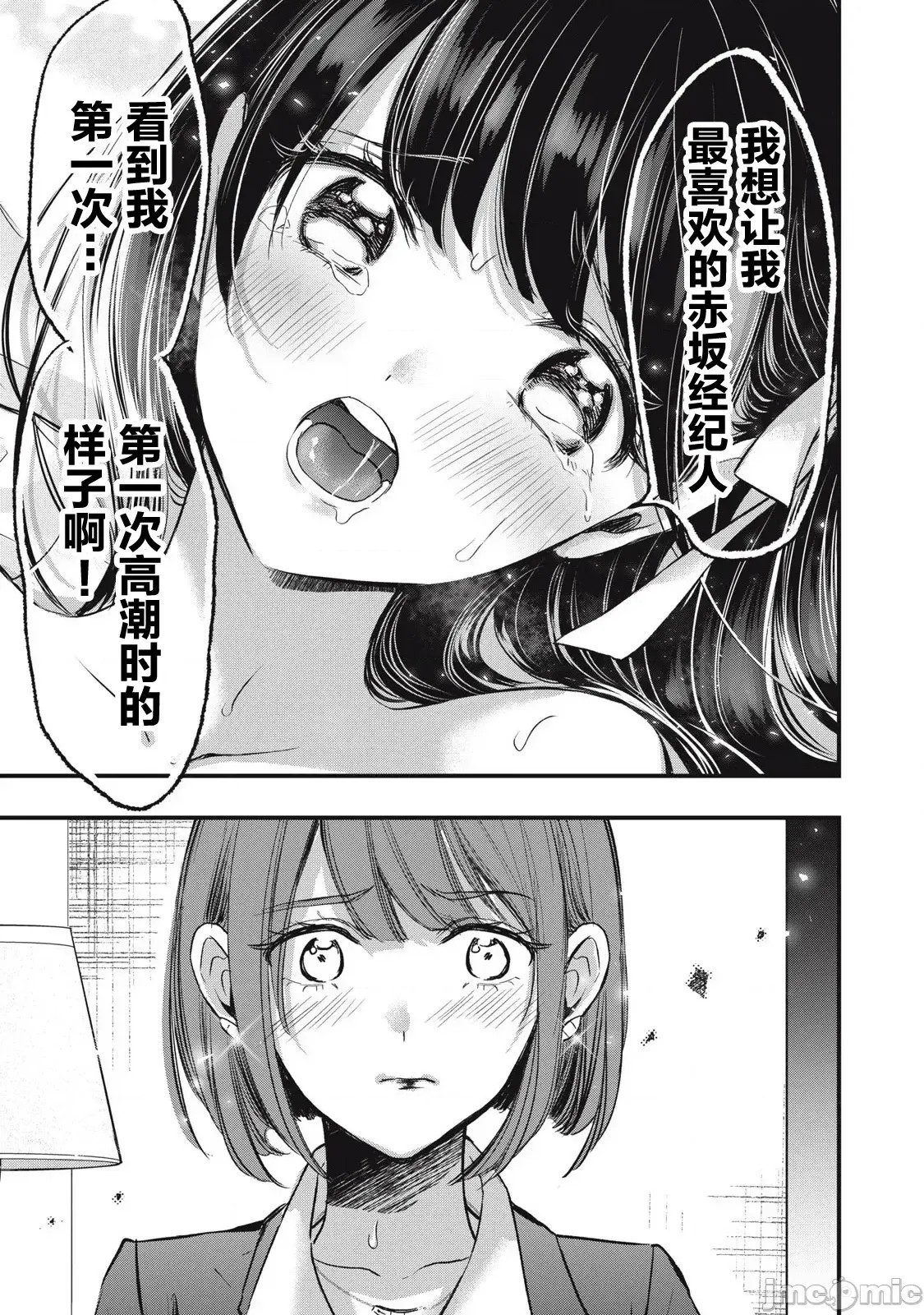 108P！～一年后一定要108P的故事～[zensori]108P!~1年后に绝对108Pする话~ 2 23/35