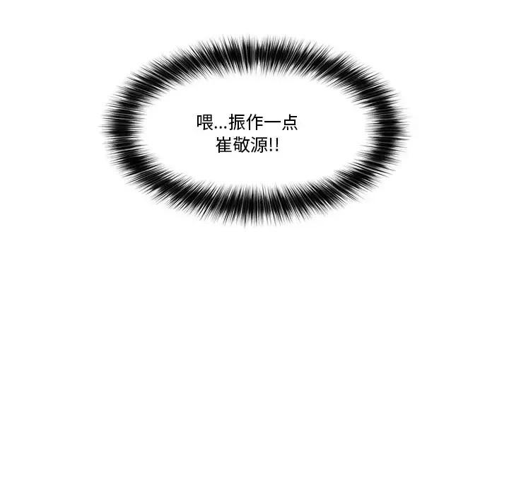 催眠手机 / 催眠手机 催眠手机 第2话 84/227