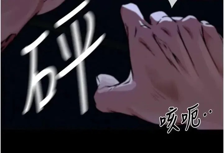 尸变家园:以身相许  33/81