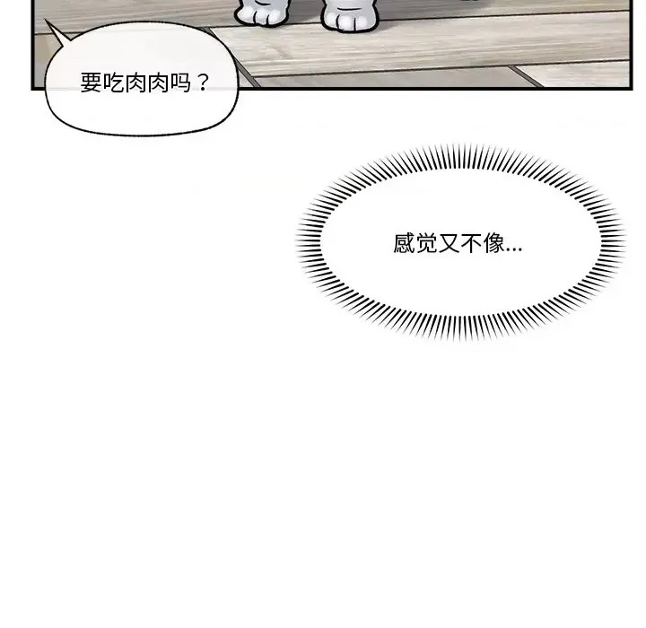 催眠手机 / 催眠手机 催眠手机 第2话 153/227