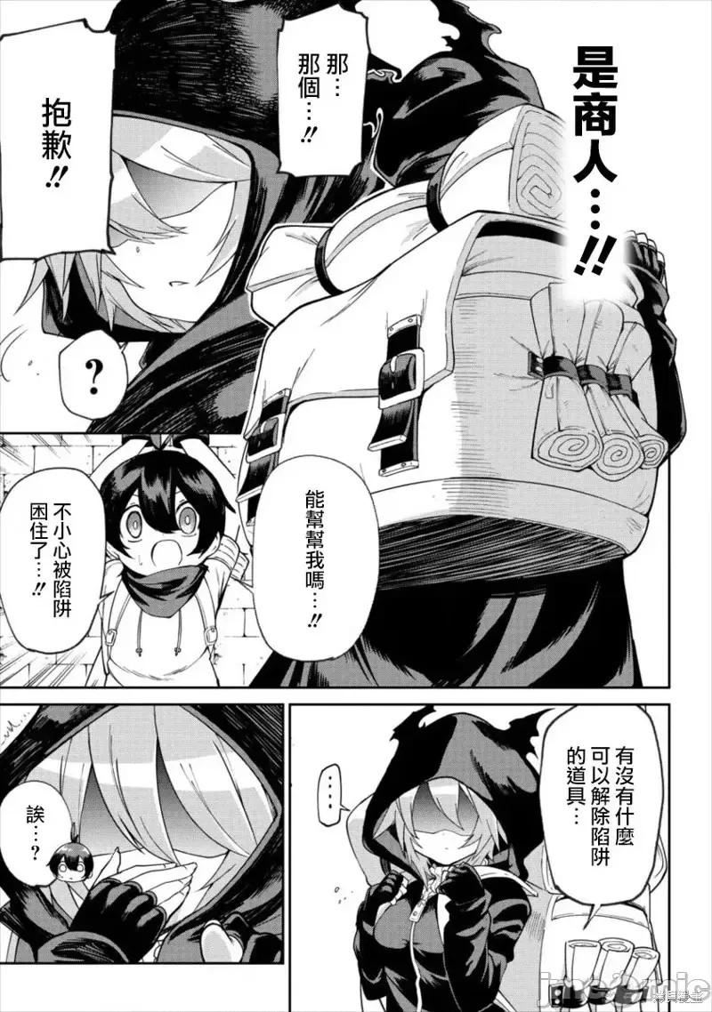 别榨干我啊，商人小姐！[くつがえる] 搾り取らないで、女商人さん！！  7/32