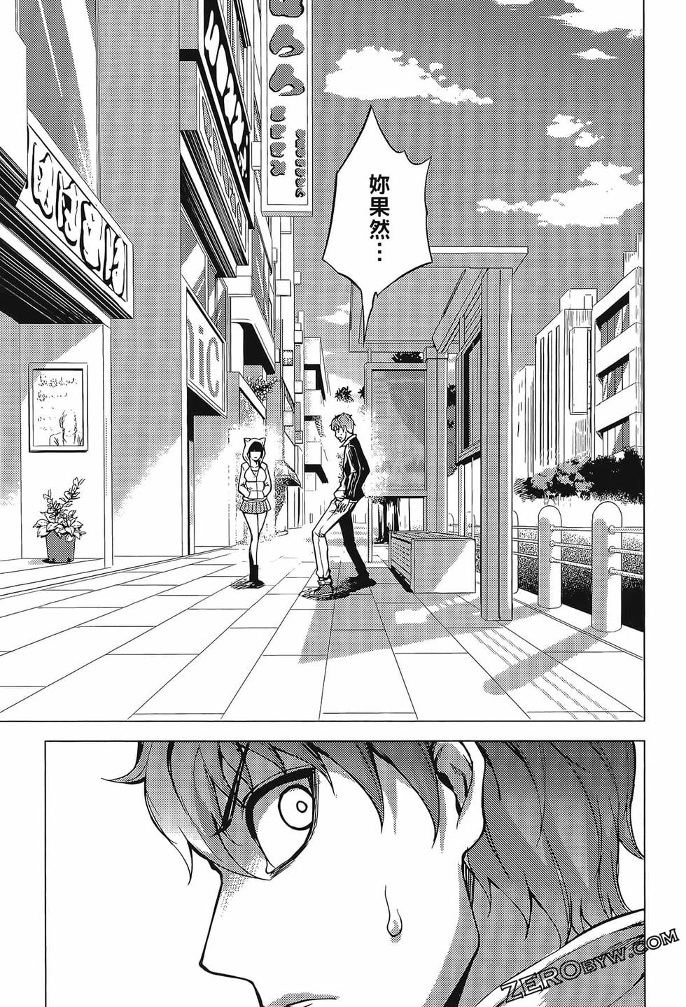 我的现实是恋爱游戏 第02卷 159/199