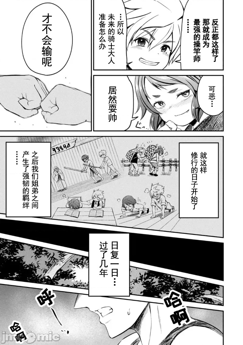 异世界好色无双錄 第02话 7/31