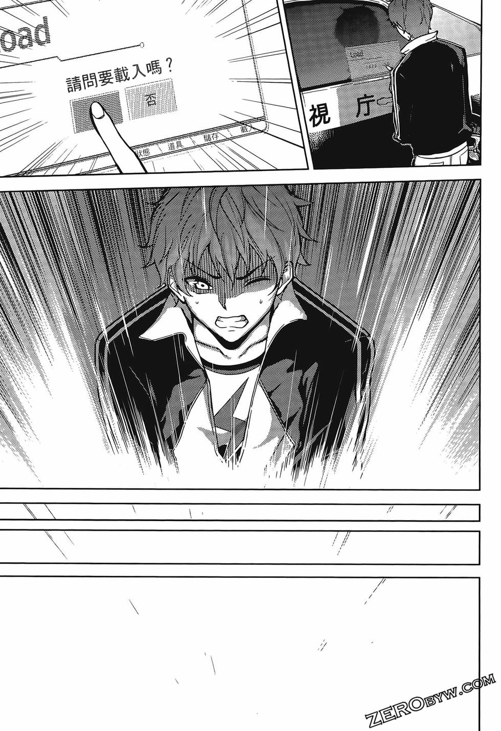 我的现实是恋爱游戏 第01卷 40/180