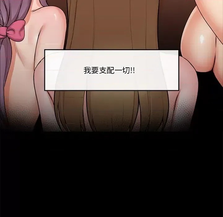 催眠手机 / 催眠手机  294/336