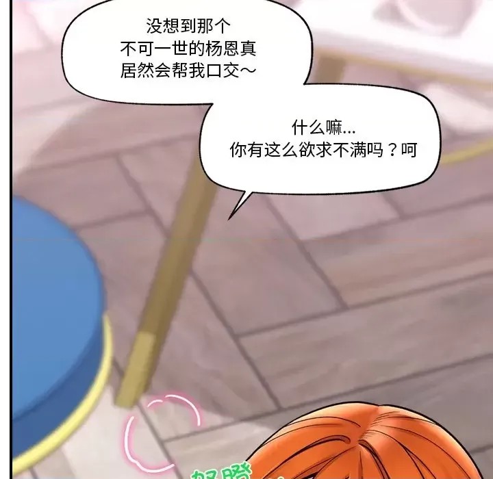 催眠手机 / 催眠手机 催眠手机 第3话 153/181