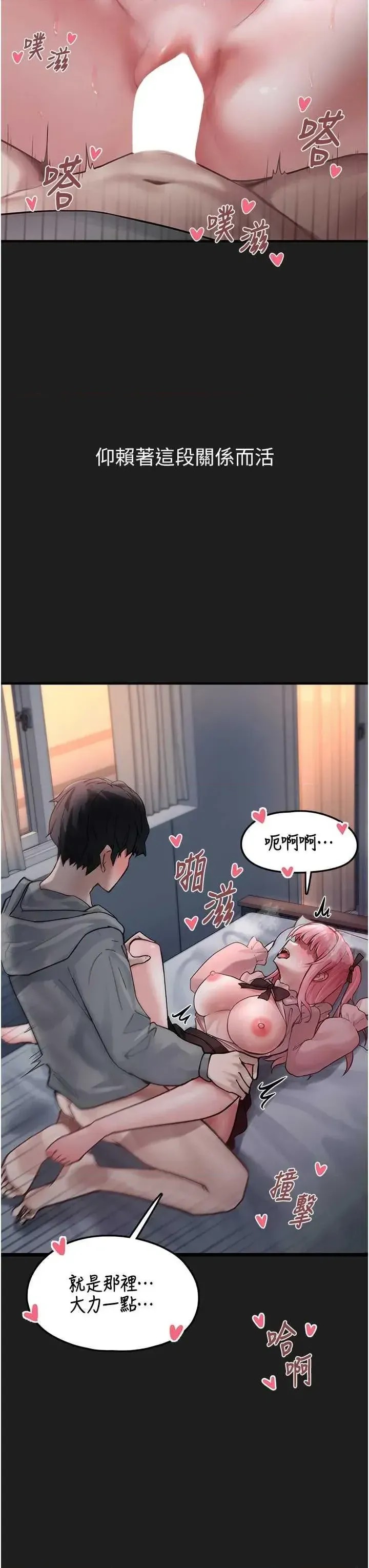 垃圾堆捡到宠物系萌妹  3/68