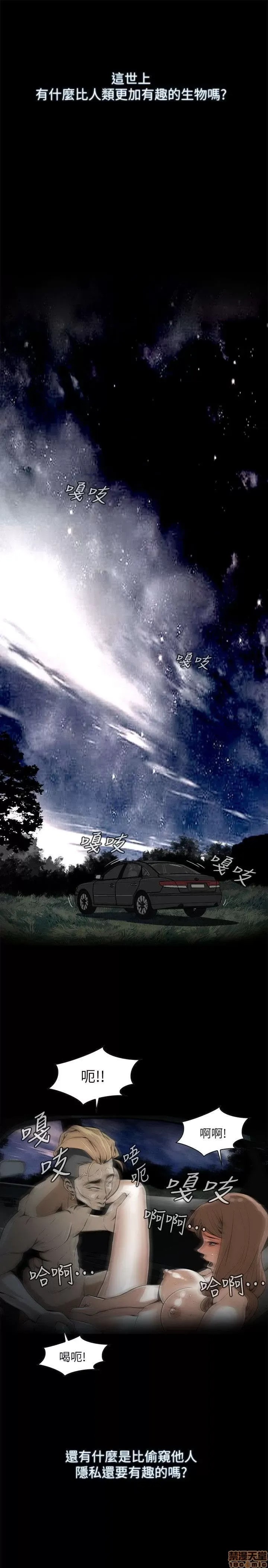 偷窥/窥视者/偷窥者/Take a Peek 偷窥/窥视者/偷窥者/Take a Peek 8/158