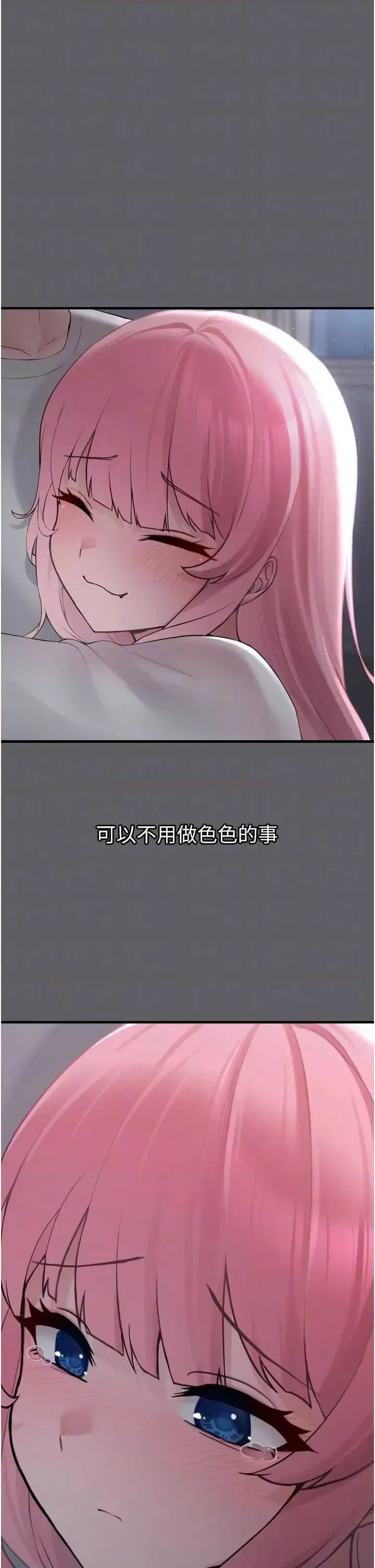 垃圾堆捡到宠物系萌妹  24/72