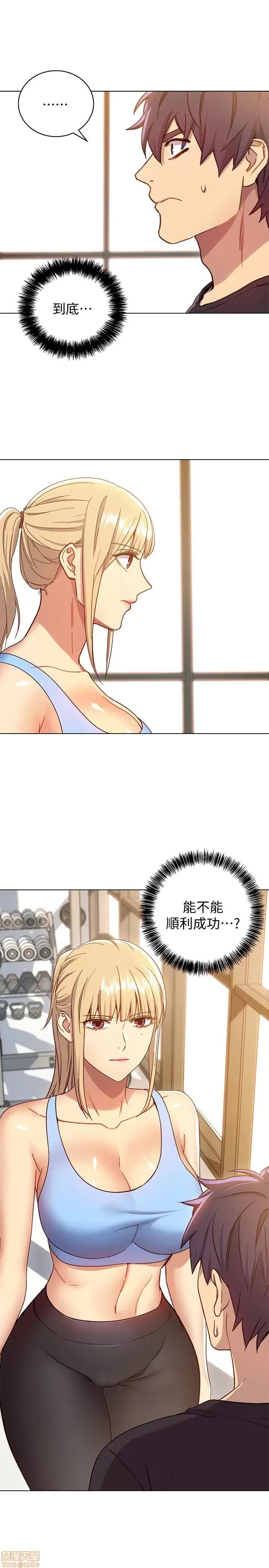 继母的朋友们/ハーレム×ハーレム 7-9 3/99