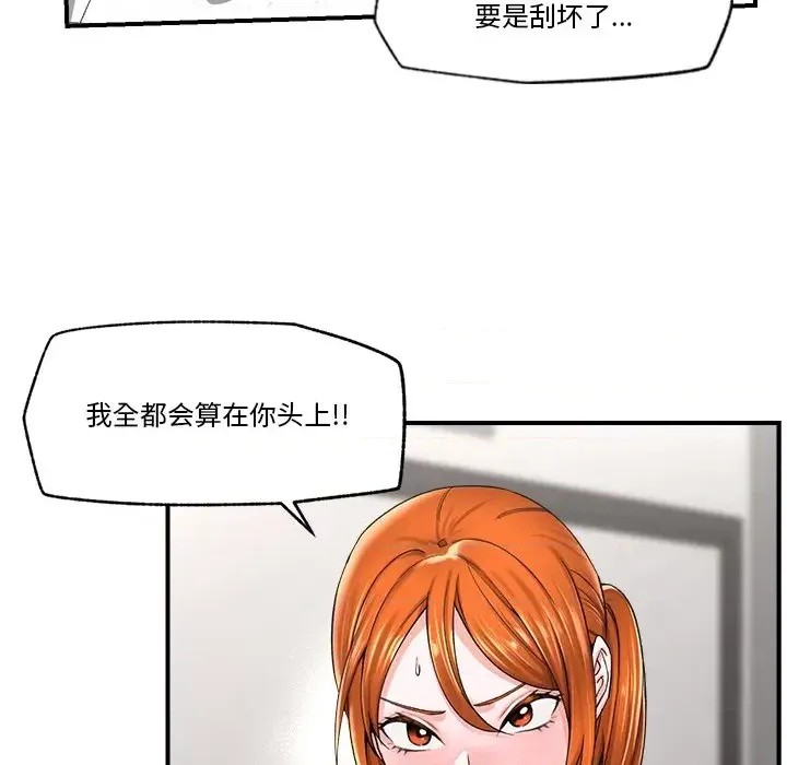 催眠手机 / 催眠手机 催眠手机 第2话 142/227