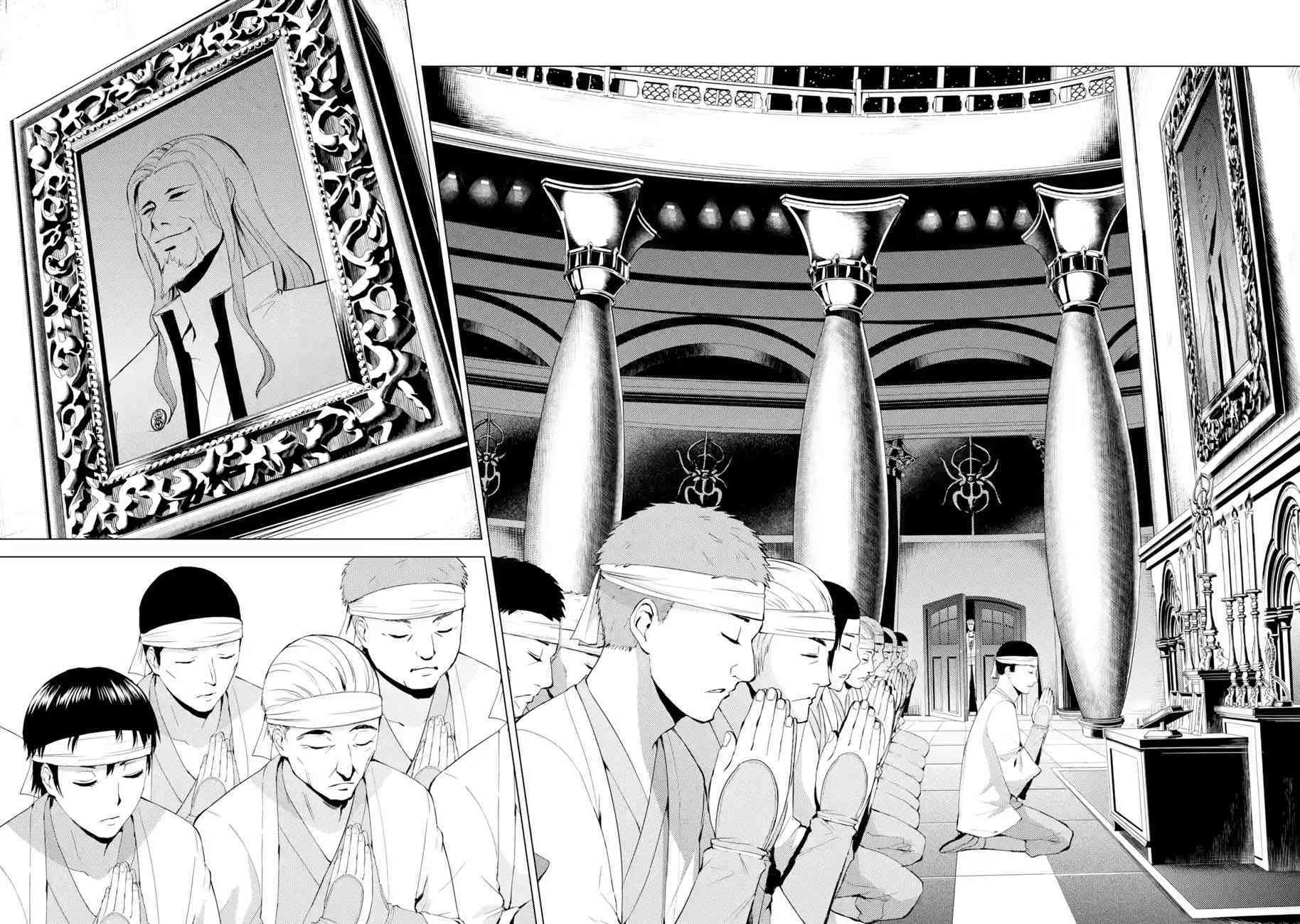 我的现实是恋爱游戏 第17话 花纹的秘密5 27/45