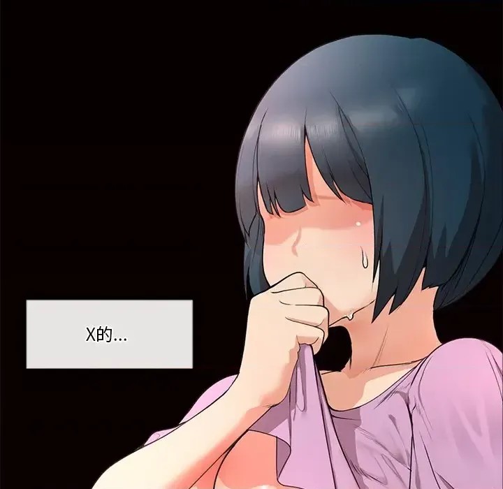 催眠手机 / 催眠手机  236/336