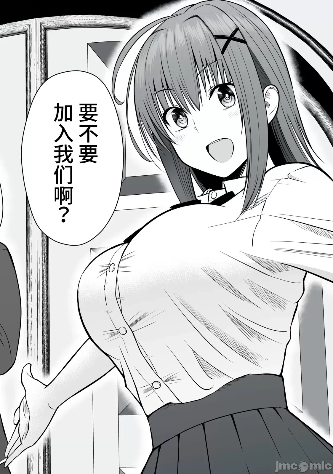 异世界轻松生存～生存技能超强的我与四位美少女共度的无人岛生活～[绚乃、最上工路、圣桥兰] 异世界らくらくサバイバル～生存スキル强者の俺が美少女四人と暮らす无人岛生活～  13/27