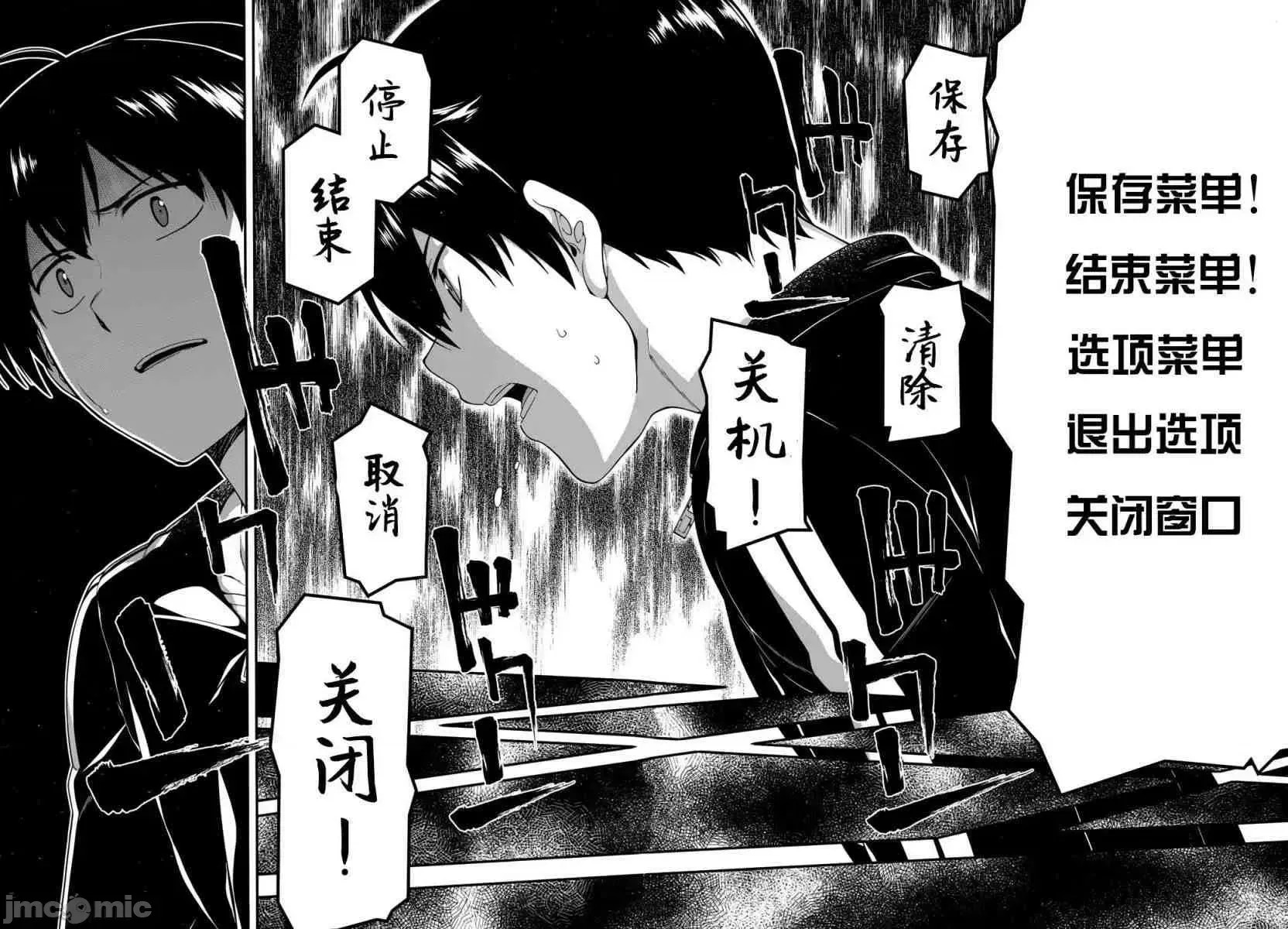 在异世界迷宫开后宫 [氷树一世 苏我捨耻]异世界迷宫でハーレムを  33/285