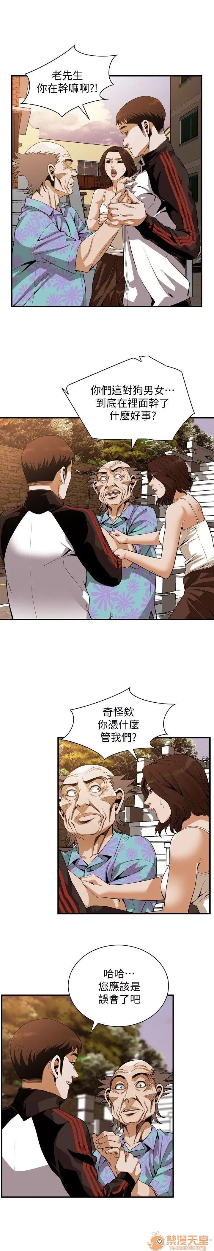 偷窥/窥视者/偷窥者/Take a Peek 133-142 132/249