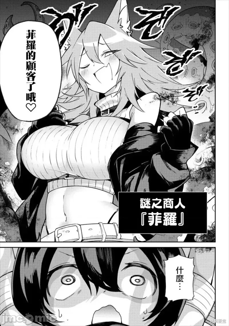 别榨干我啊，商人小姐！[くつがえる] 搾り取らないで、女商人さん！！  11/32