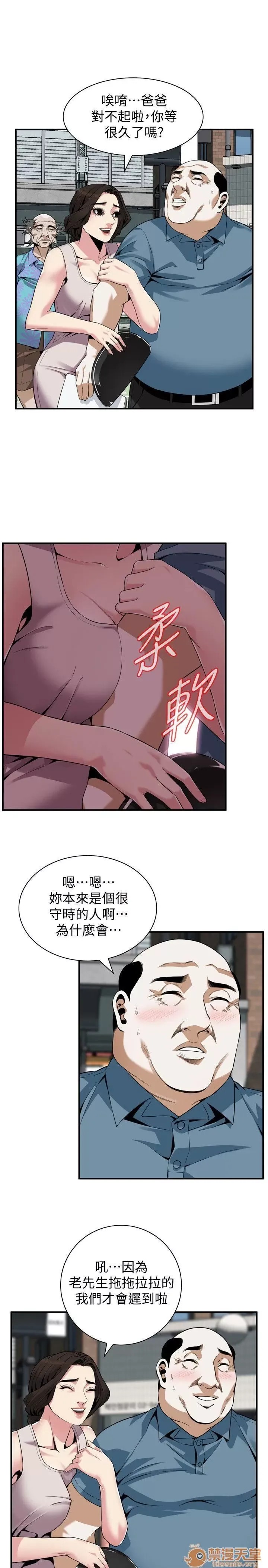 偷窥/窥视者/偷窥者/Take a Peek 143-145 15/68