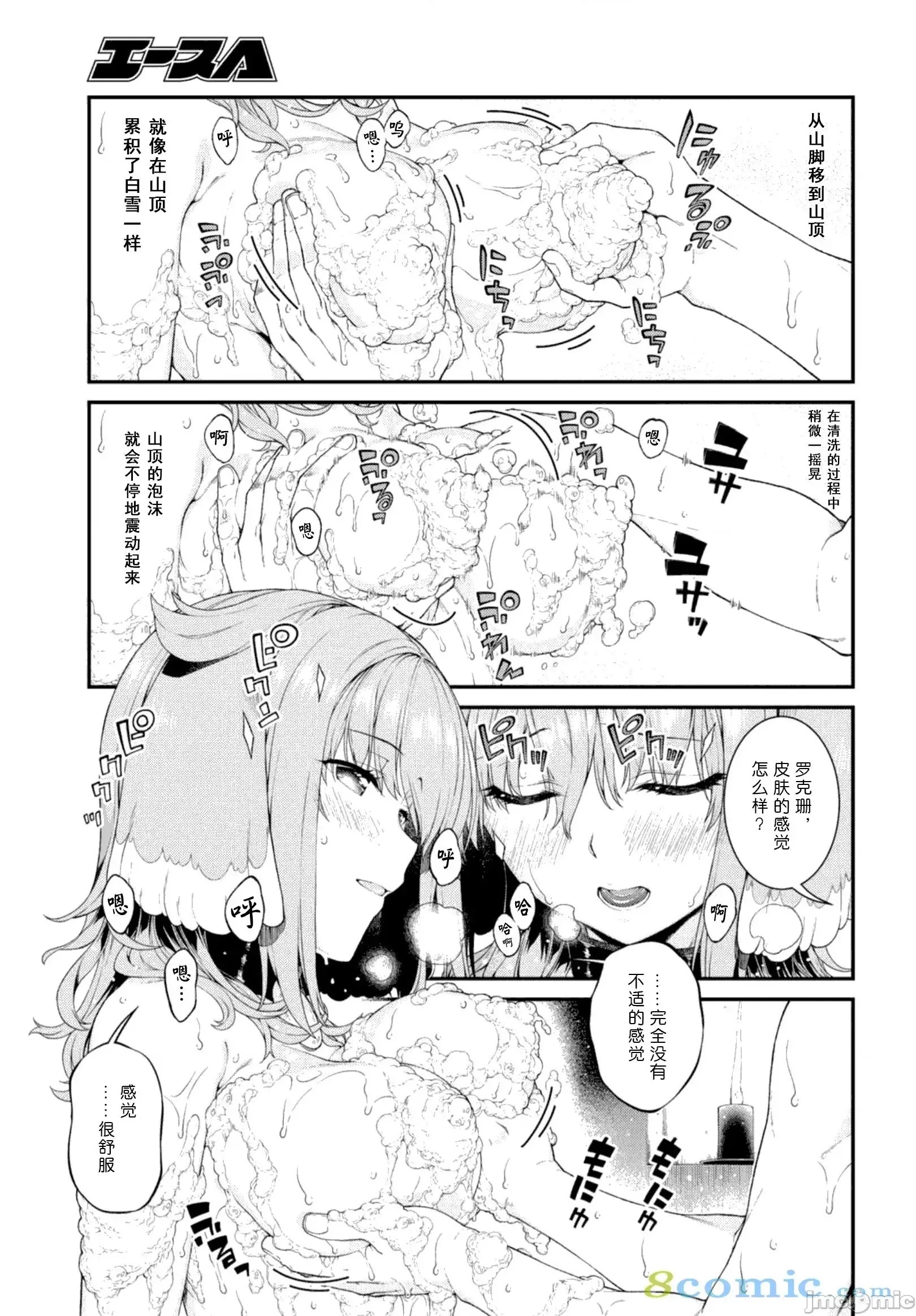 在异世界迷宫开后宫 [氷树一世 苏我捨耻]异世界迷宫でハーレムを 31-40 27/201