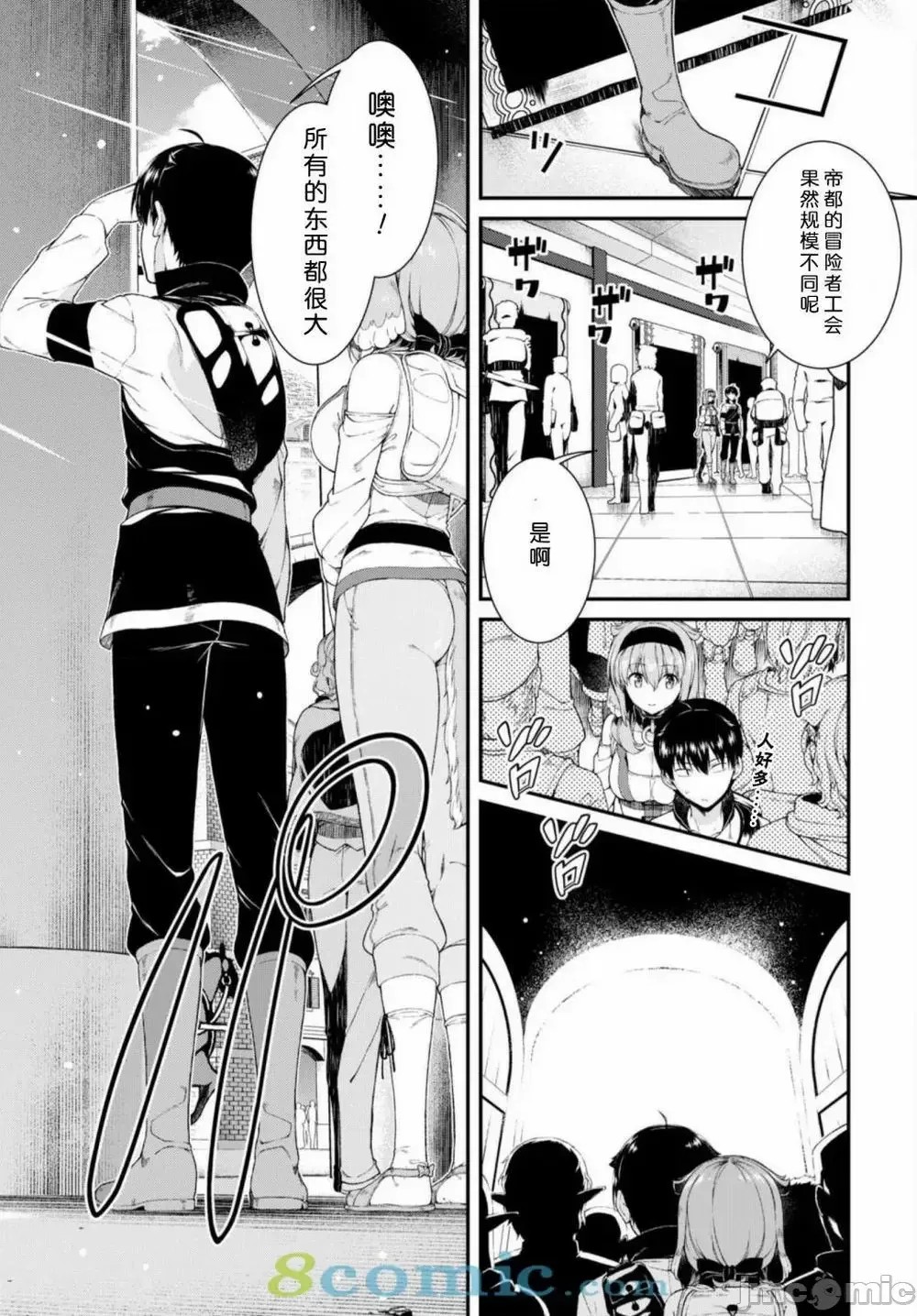 在异世界迷宫开后宫 [氷树一世 苏我捨耻]异世界迷宫でハーレムを 21-30 241/263