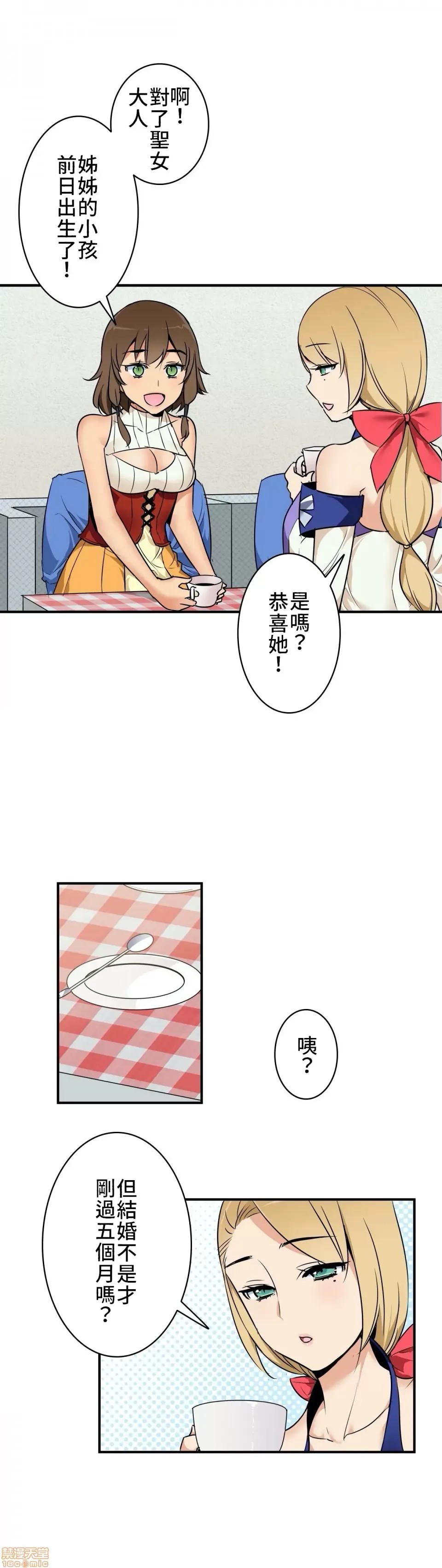 好色勇者大人 [禁漫汉化组] [シトラス] ドスケベ勇者样！  12/28