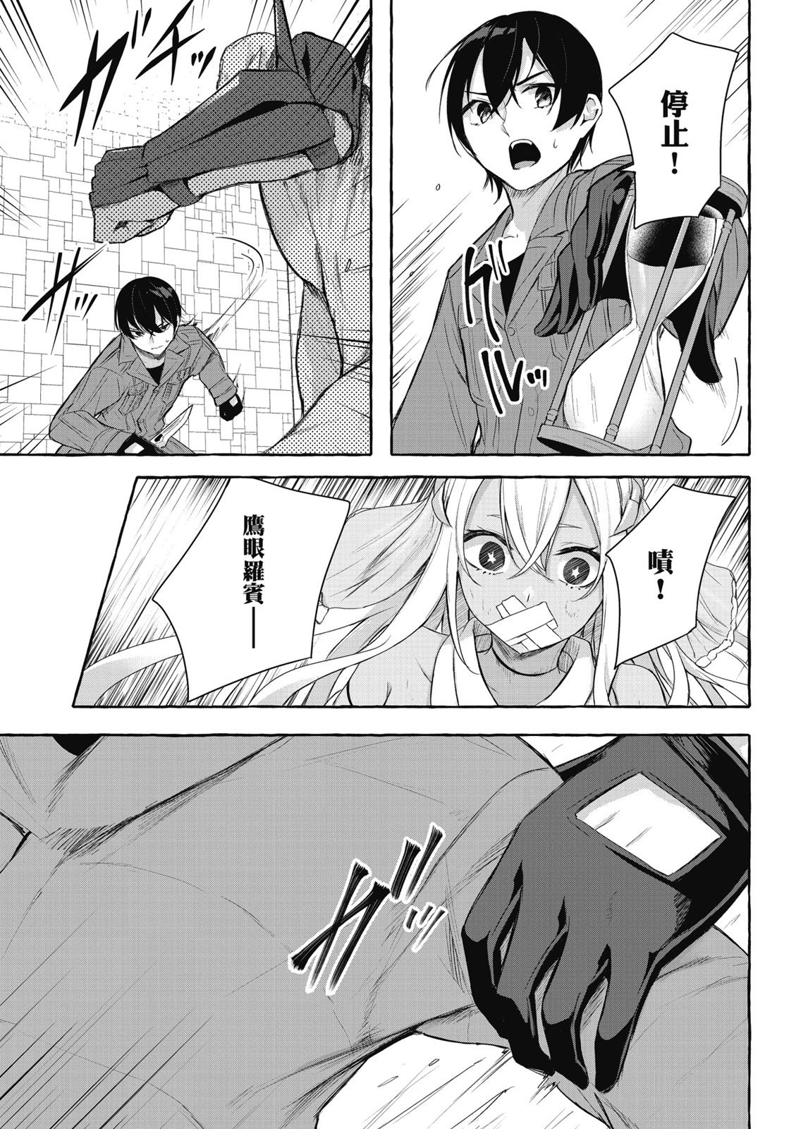 SEX&迷宫！！~在我家地下出现了H次数=等级的迷宫！？~ 第09卷 35/162