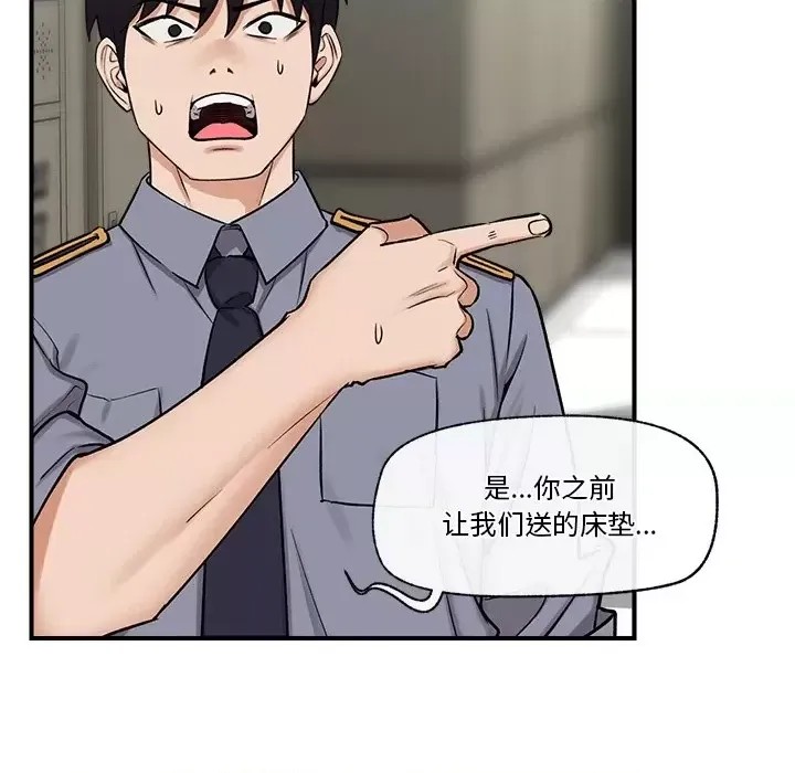 催眠手机 / 催眠手机 催眠手机 第2话 128/227