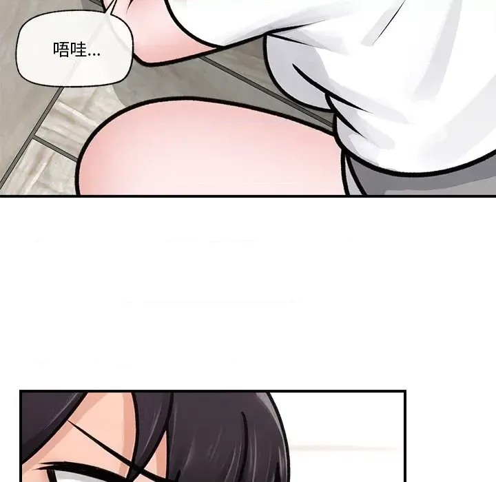 催眠手机 / 催眠手机 催眠手机 第3话 117/181