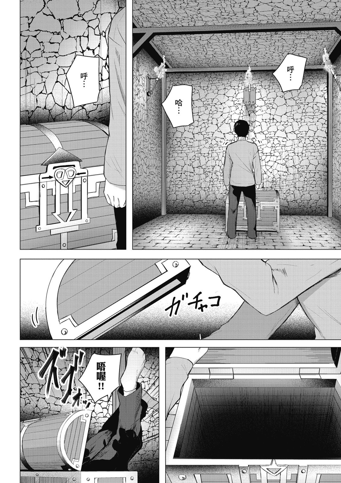 SEX&迷宫！！~在我家地下出现了H次数=等级的迷宫！？~ 第09卷 58/162