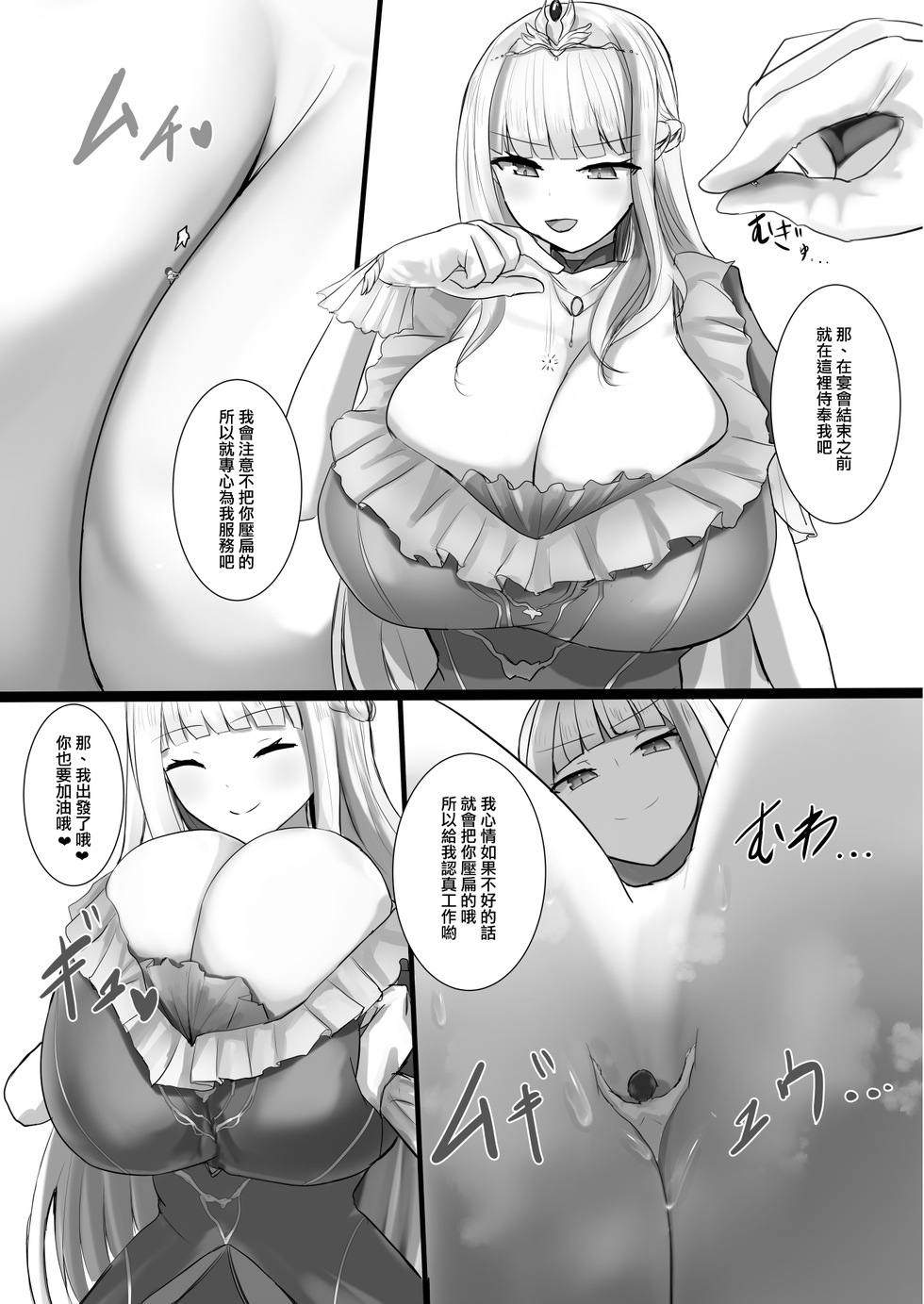 我推的V好大 短篇 7/41