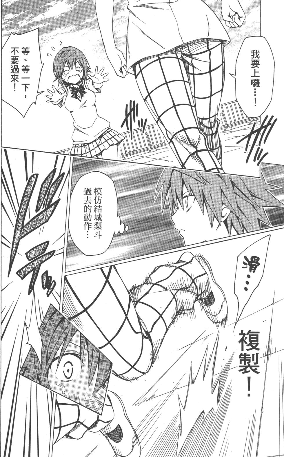 出包王女Darkness 第18卷 71/205