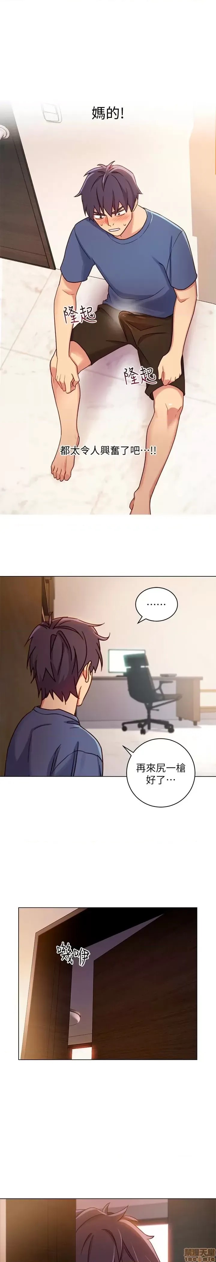 继母的朋友们/ハーレム×ハーレム  78/97