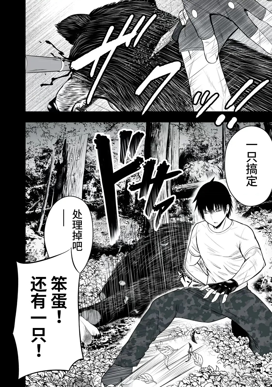 异世界轻松生存～生存技能超强的我与四位美少女共度的无人岛生活～[绚乃、最上工路、圣桥兰] 异世界らくらくサバイバル～生存スキル强者の俺が美少女四人と暮らす无人岛生活～  7/27